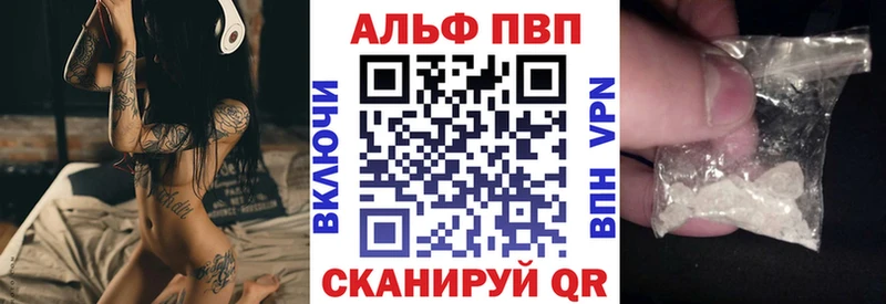 A-PVP VHQ Новосиль