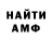 Alpha-PVP Соль Anton Samojlenko