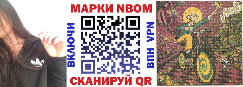 Марки 25I-NBOMe 1500мкг  hydra tor  Новосиль 
